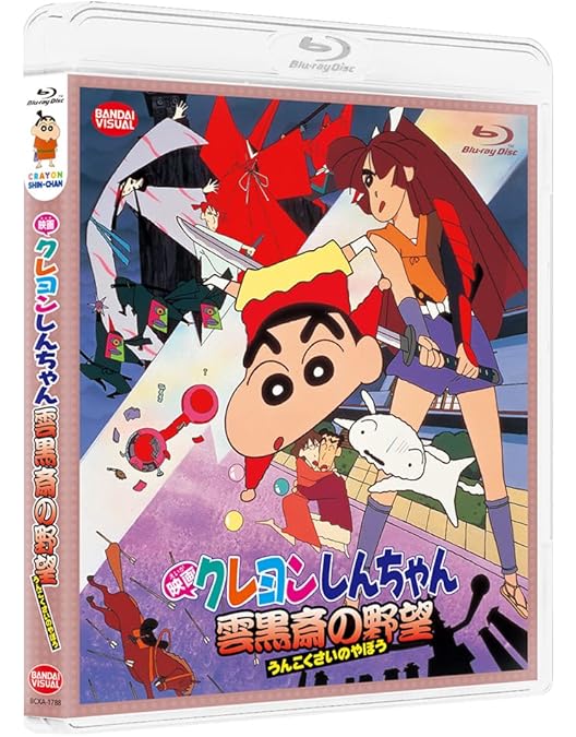 Amazon.co.jp: 映画クレヨンしんちゃん ブリブリ王国の秘宝 [Blu-ray